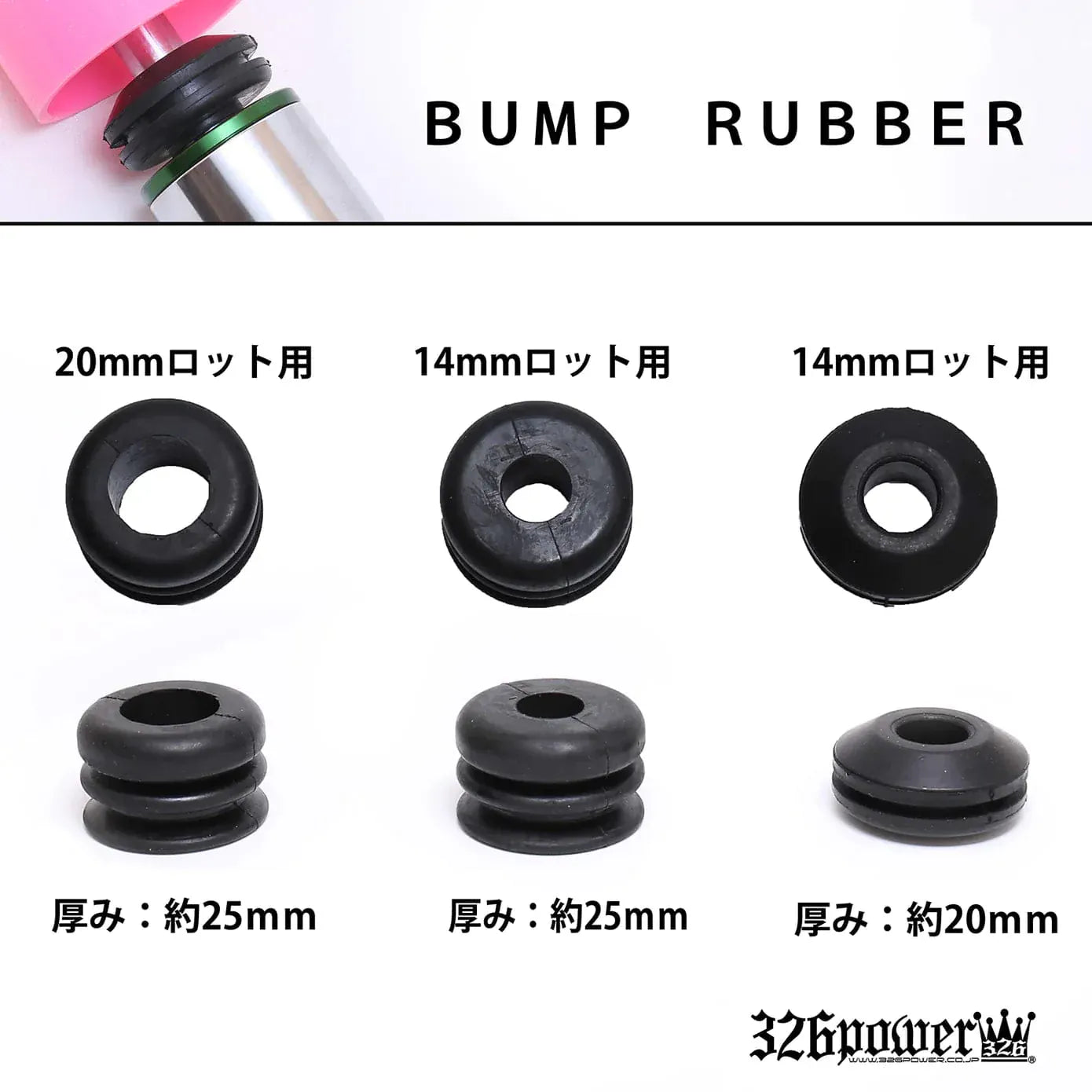 326POWER Bump Stops (Set of 4)