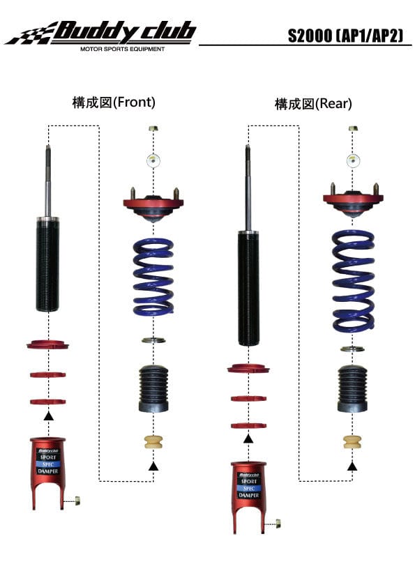 Buddy Club Sport Spec Coilovers - 2000-2009 Honda S2000 (AP1/AP2) BC02-SSHAP12