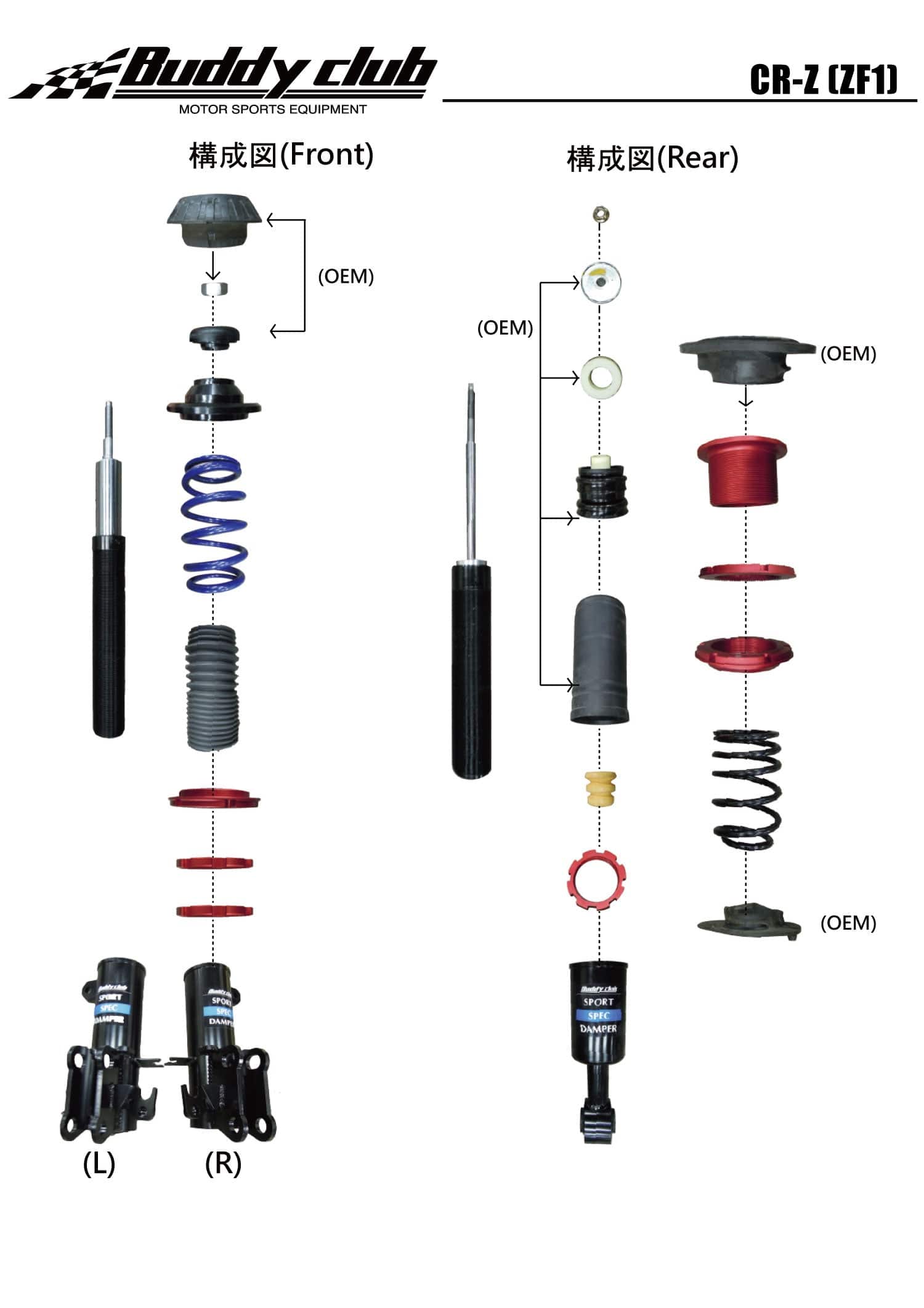 Buddy Club Sport Spec Coilovers - 2011-2016 Honda CR-Z BC02-SSHZF1