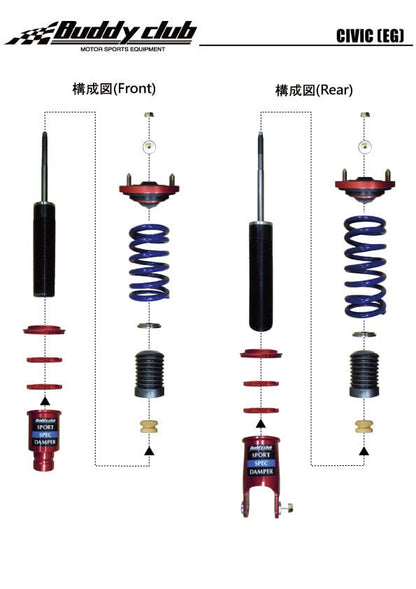 Buddy Club Sport Spec Coilovers - 1992-1995 Honda Civic (EG) BC02-SSHEG