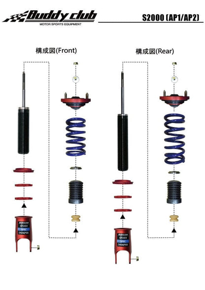 Buddy Club Sport Spec Coilovers - 2000-2009 Honda S2000 (AP1/AP2) BC02-SSHAP12