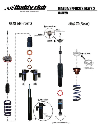 Buddy Club Sport Spec Coilovers - 2008-2013 Mazda 3 BC02-SSM3BL