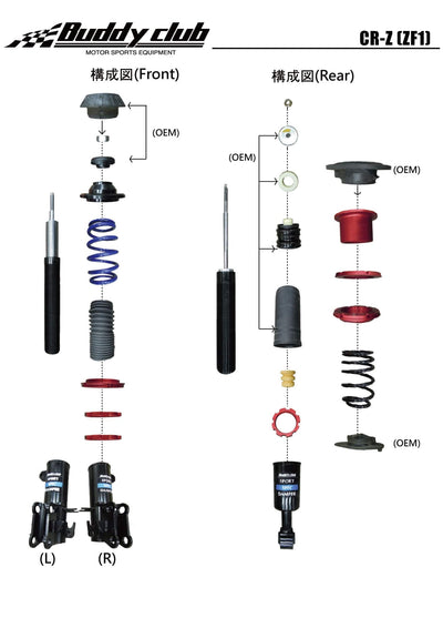 Buddy Club Sport Spec Coilovers - 2011-2016 Honda CR-Z BC02-SSHZF1